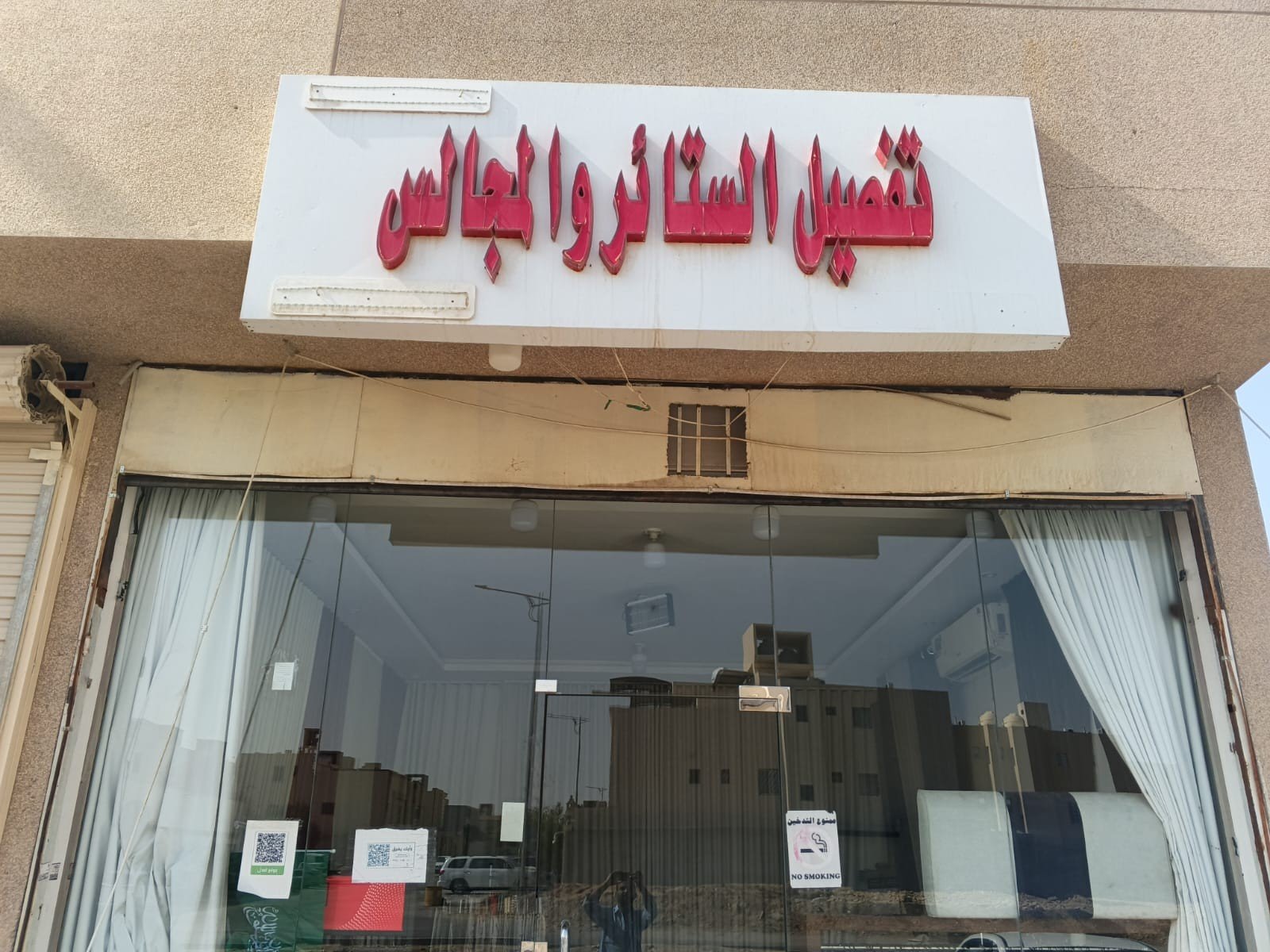 ستائر فندقية فخمة لطابق كامل